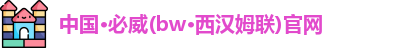 必威betway西汉姆联